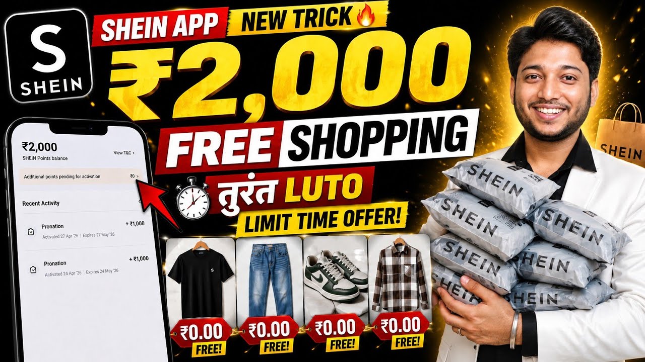 🔥 Shein 2000 Free Shopping Trick | Shein 1000 Free Shopping | Shein App Se Free Shopping Kaise kare