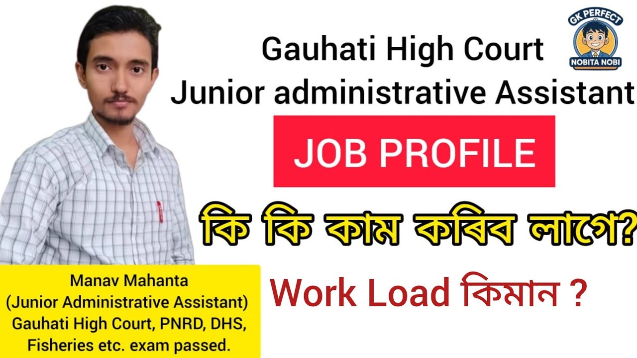 Job Profile of Gauhati High Court JAA Post &ndash; Is This the Career for You?