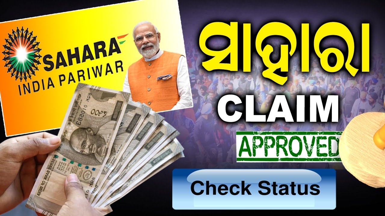 How to Check Sahara Refund Status - Step-by-Step Guide || Sahara Refund Status Check