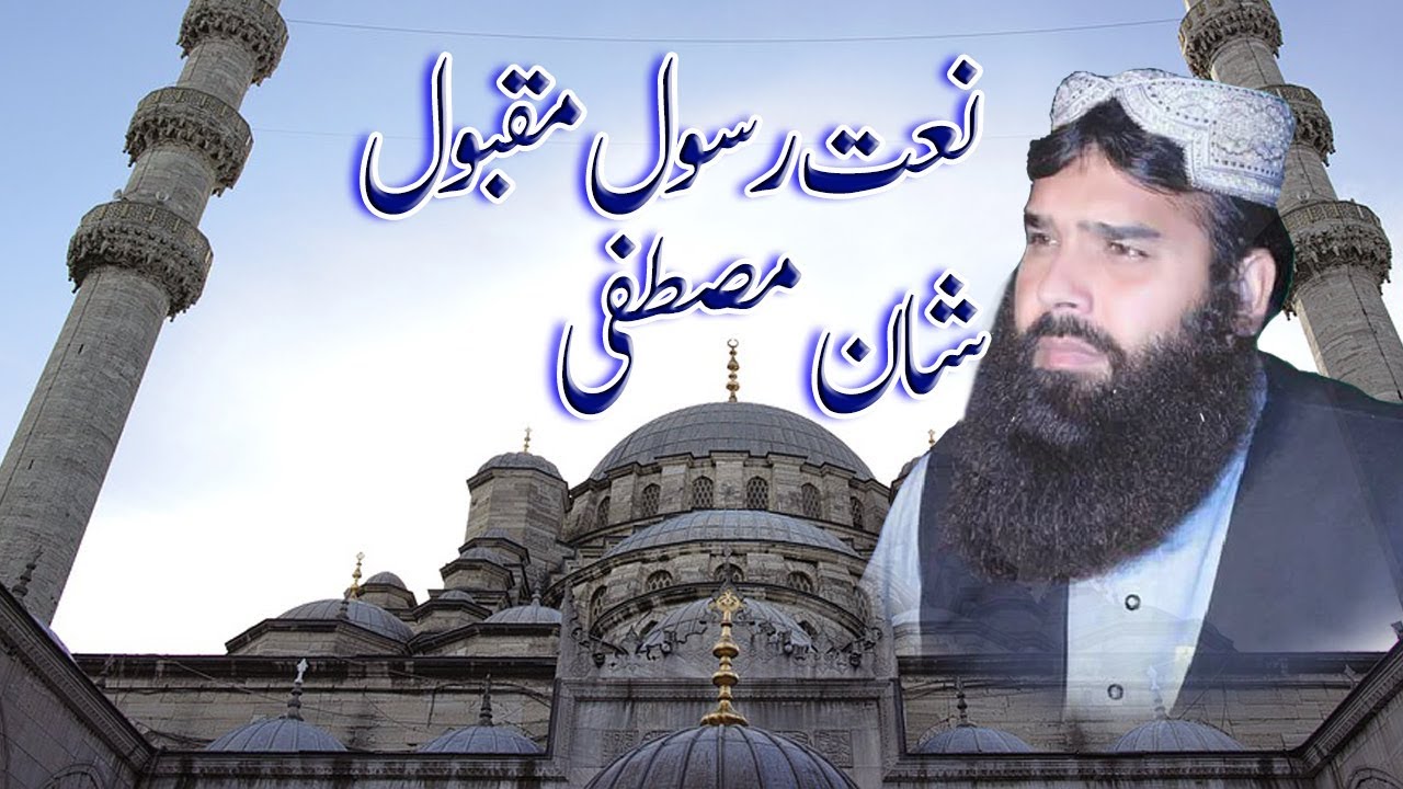 Molana Qari Binyameen Abid Naat 2019 | Mian Fsd 7410