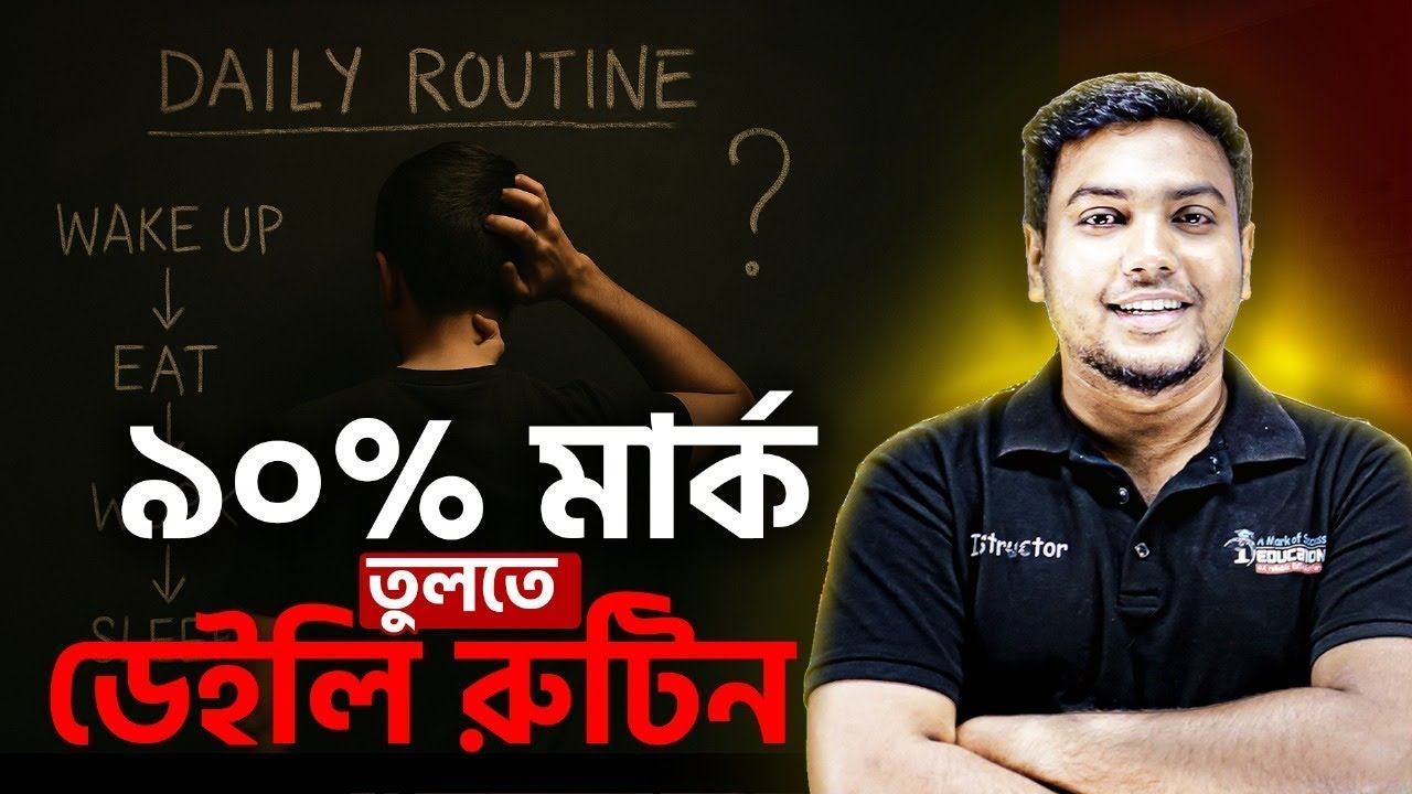How to get 90% marks in HSC if you study! 😱 | HSC Daily Study Routine | Study Plan | Mohsin Sir