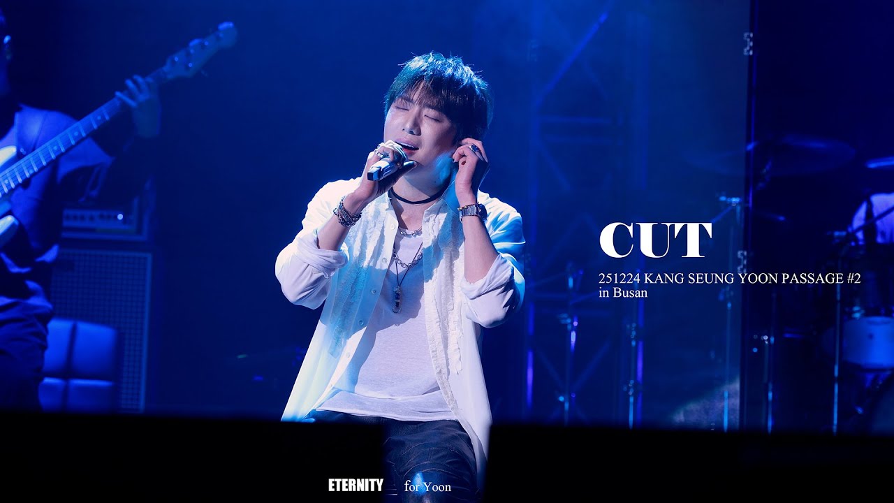 251224 강승윤 콘서트 PASSAGE#2 in 부산 직캠 - CUT (4k)