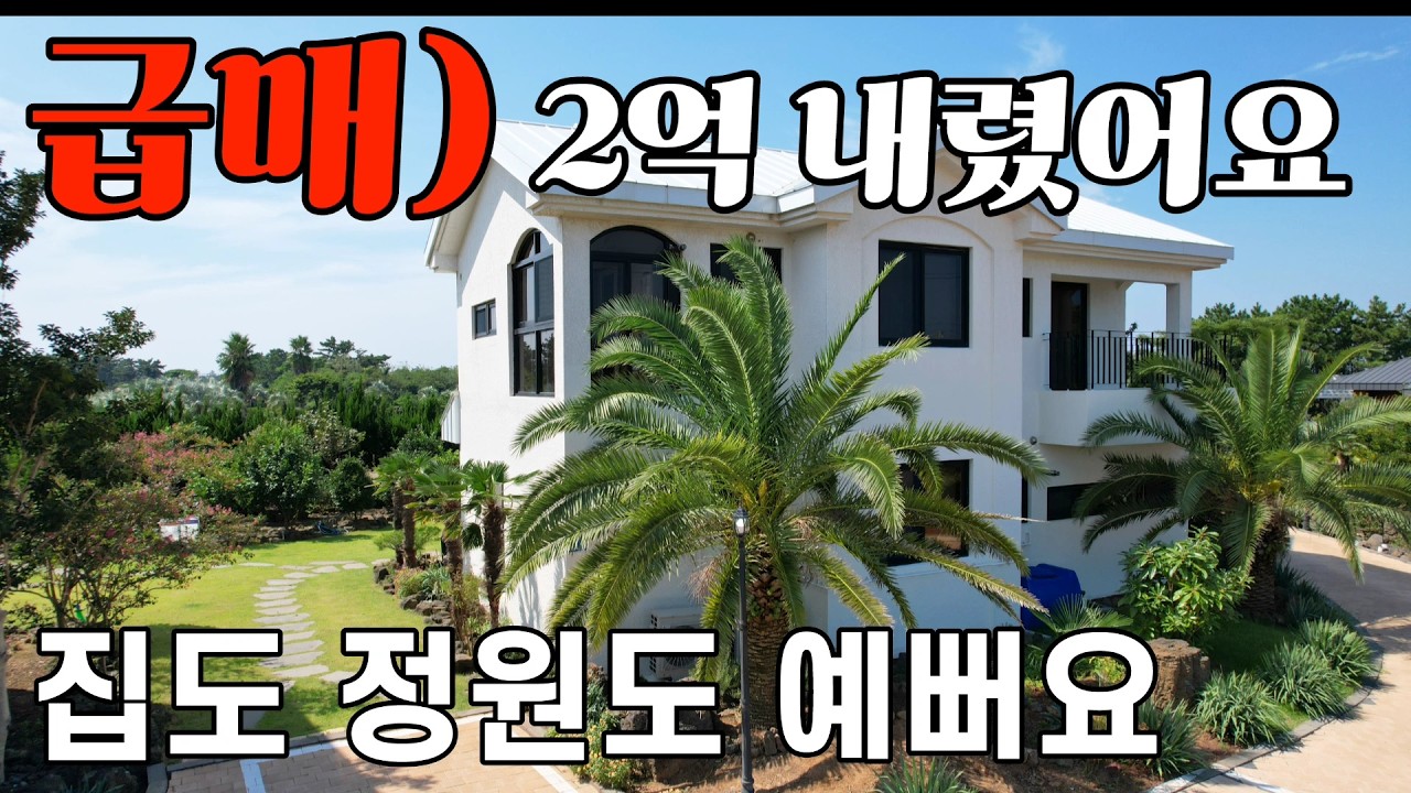 2024년10월1일)) 이번에 합리적인 분양가로 2억이상 내려 다시 안내드립니다~~!!
