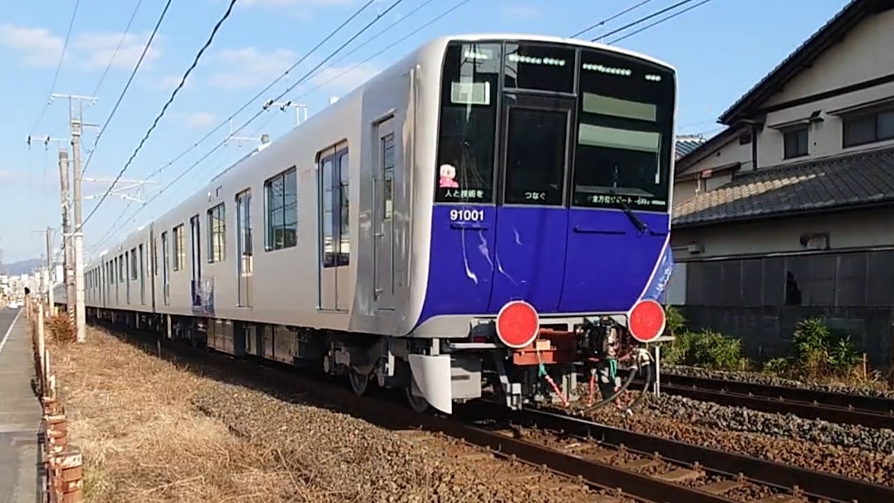 山陽本線 東武90000系 甲種輸送撮影