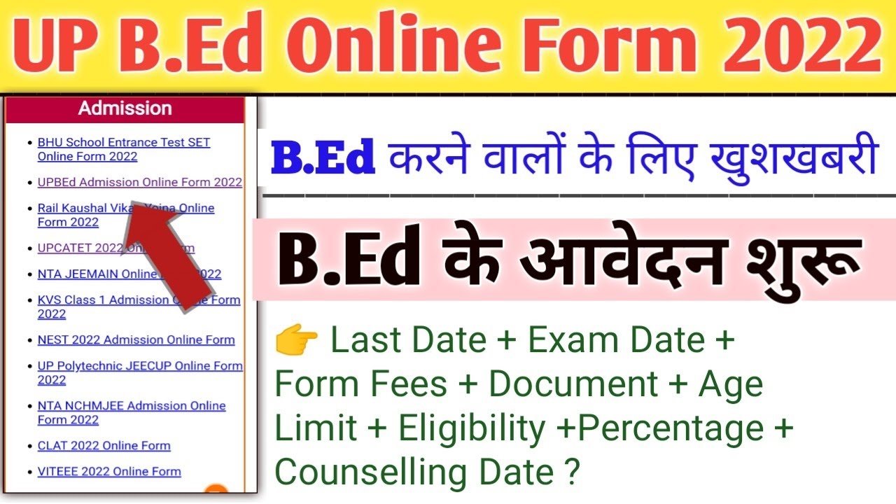 UP B.Ed Entrance Exam 2022 Online Form Start | Exam Date + Result Date +  fees + Document + Age
