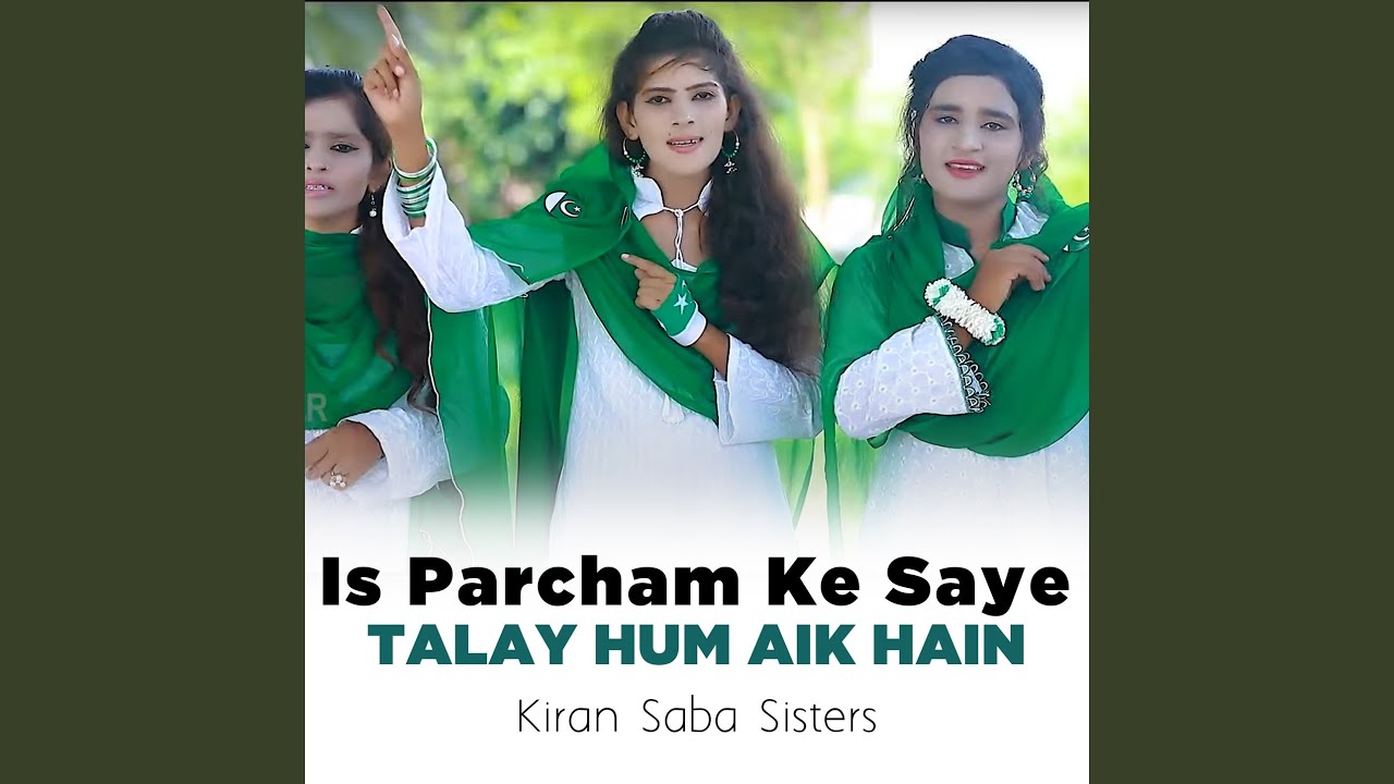 Is Parcham Ke Saye Talay Hum Aik Hain