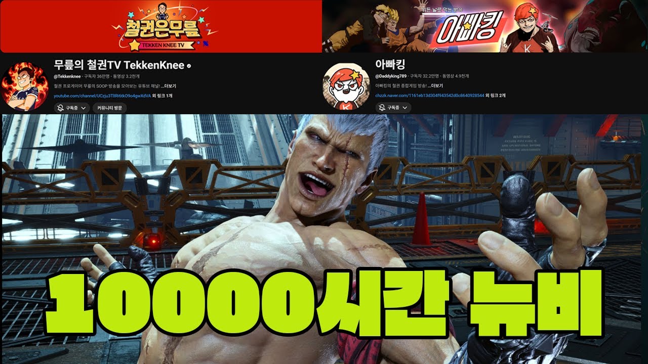 철권 태그1만 해본 철권8 브라이언 뉴비