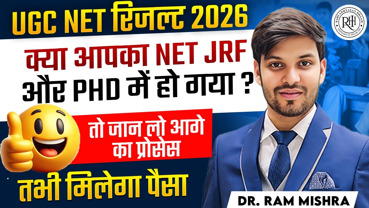 NET JRF Qualified? | PhD Admission Process 2026 | आगे क्या करें पूरी जानकारी