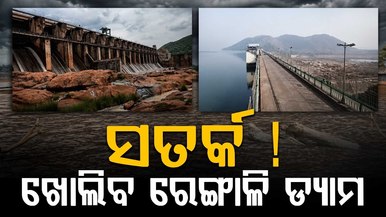 Rengali Dam To Release First Flood Water | Brahmani River Swells | Alert | Argus News