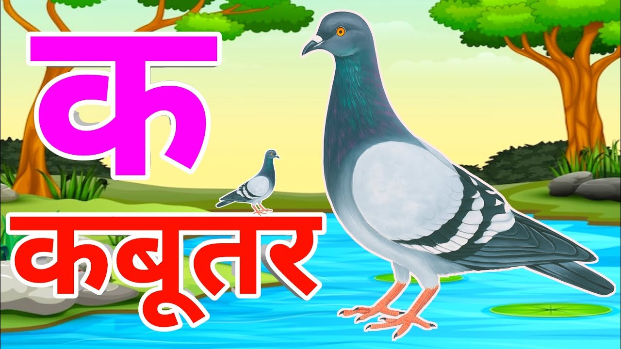 अ से अनार आ से आम, हिंदी वर्णमाला, अआइईउऊ, क से कबूतर,a se anar aa se aam,हिंदीस्वरब्यंजन #kidssong 