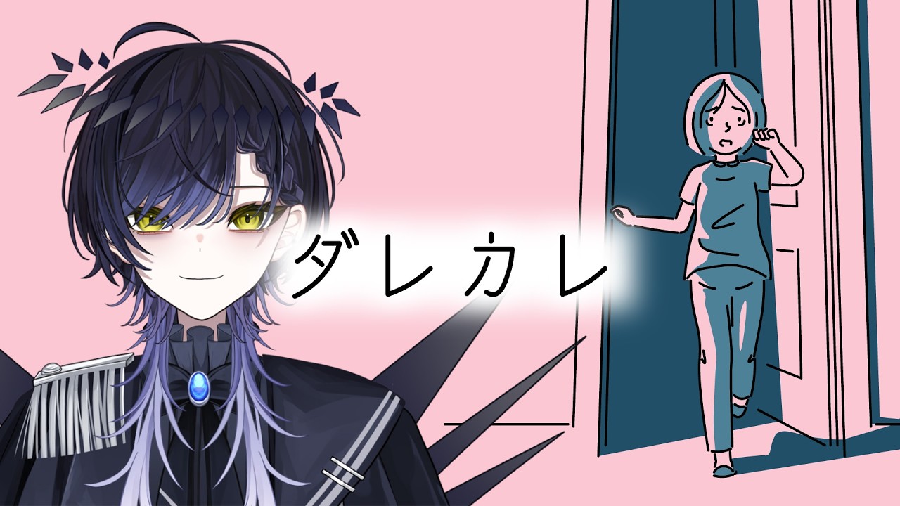 【#ダレカレ】泣けるらしい。とある少女の物語らしい。【Vtuber / null】