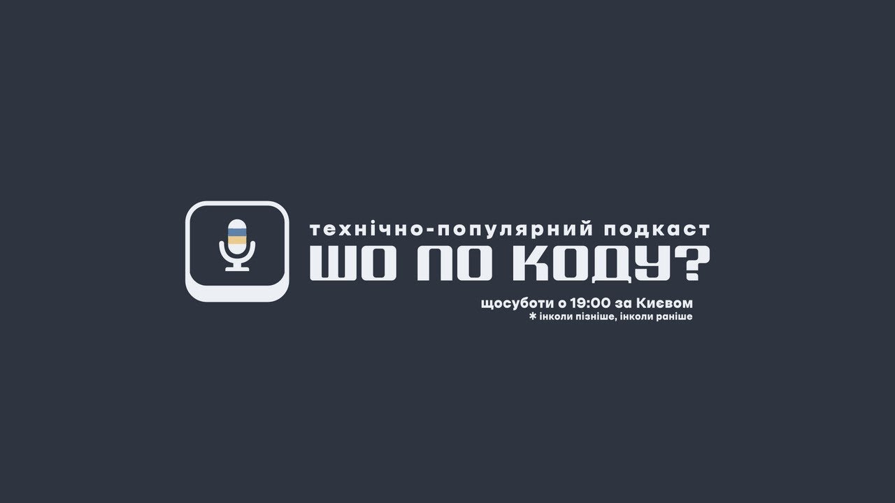 #174 | Мережевий стек у просторі користувача