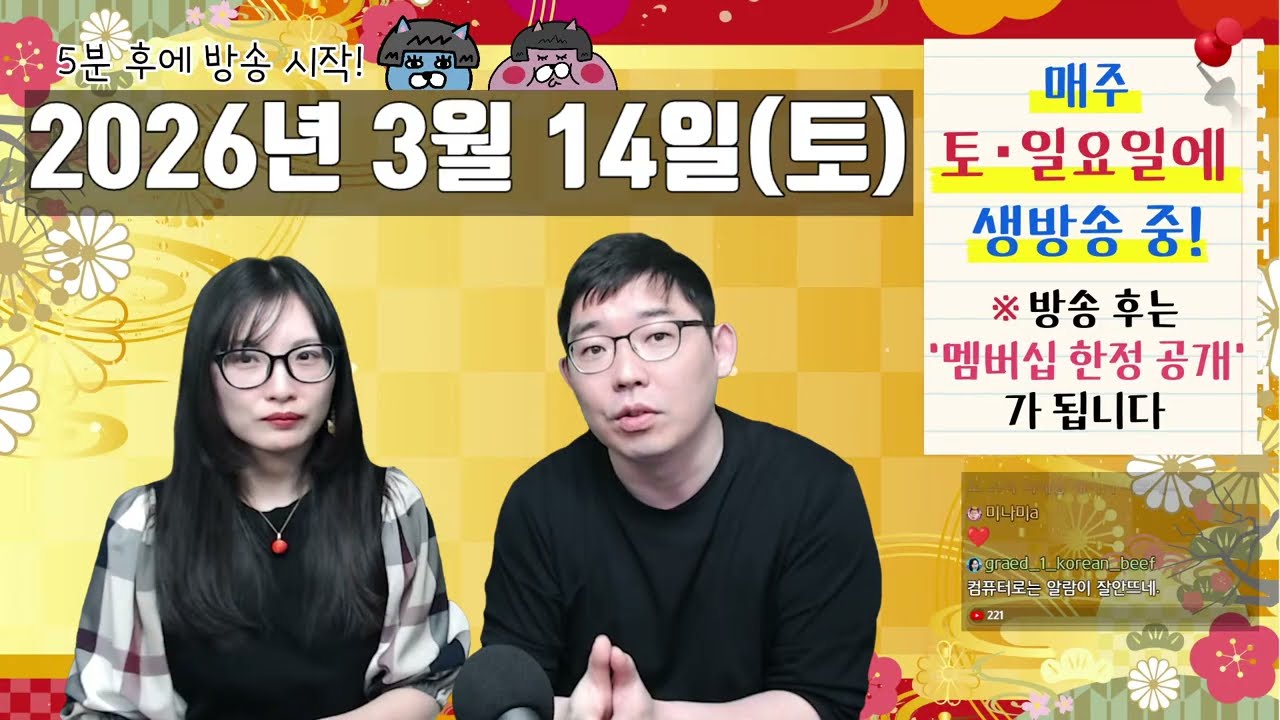 3월14일의 토크방송 - 일본에서 유행한다는 '어깨빵'에 대해서,일본사람들이 기름값 때문에 난리난 이유-