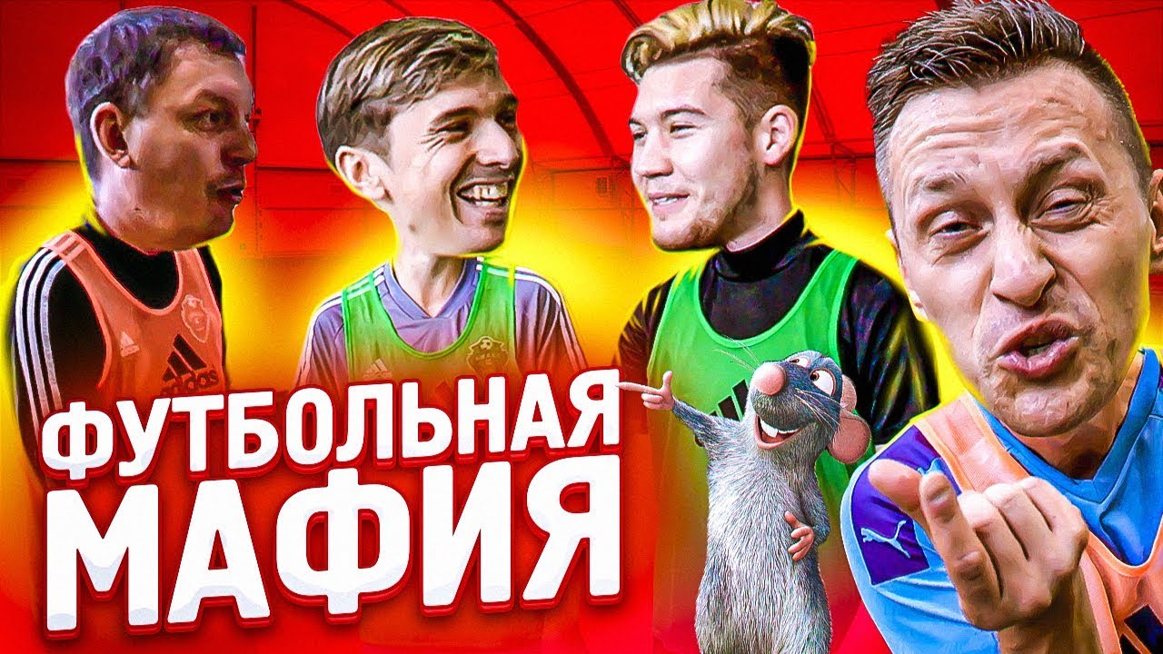 МАФИЯ СПАЛИЛАСЬ В ПЕРВЫЕ СЕКУНДЫ! // новый формат