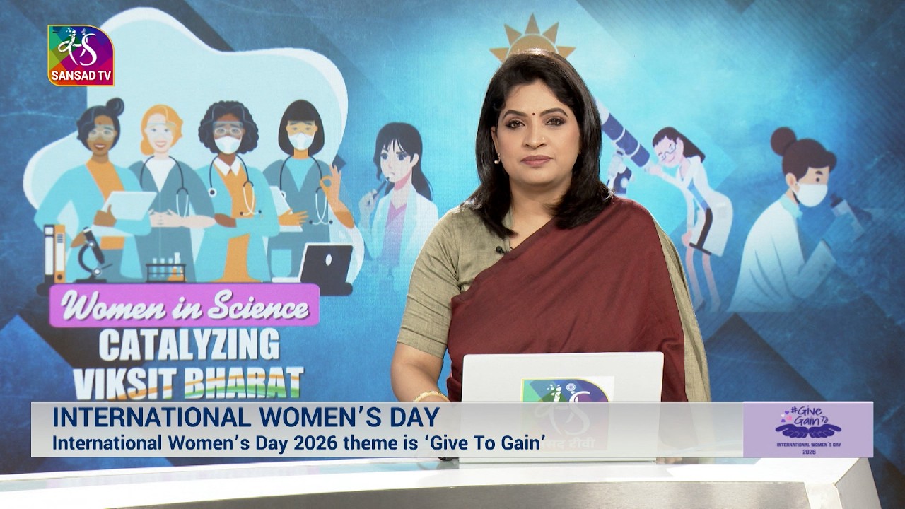Sansad TV Special: CELEBRATING INDIAN WOMEN IN SCIENCE | 08 March, 2026