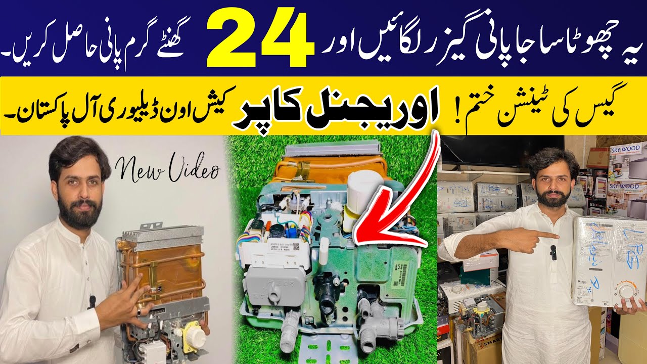 Original Japanese Geyser 2025 &ndash; Instant Hot Water Anytime | instant geyser price in pakistan 