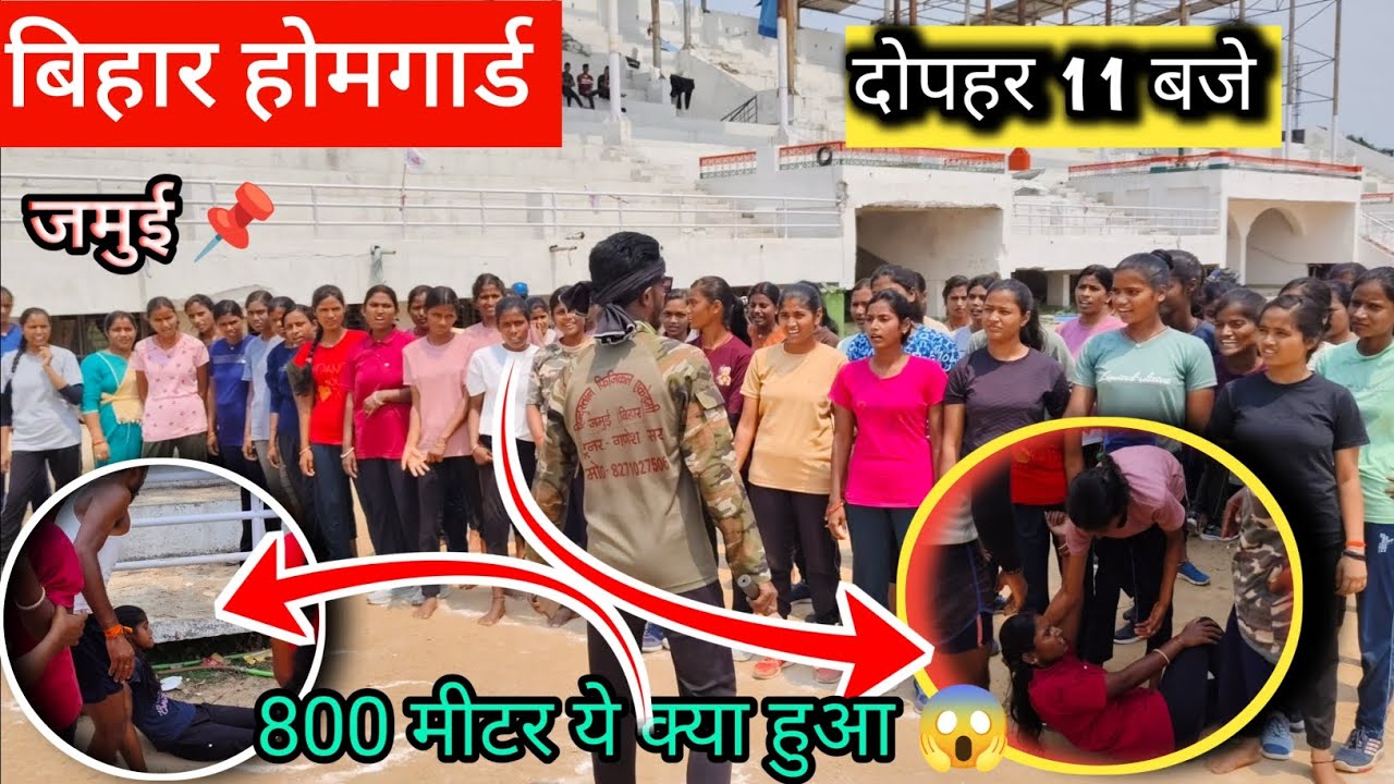 800m होमगार्ड लड़की का रनिंग टेस्ट 😱✅😱।।#होमगार्ड #homeguard #trending #1600mtrruning #ytshorts