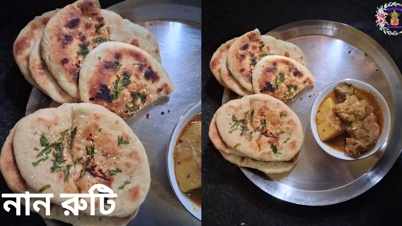 একদম রেস্টুরেন্টের মত পারফেক্ট নান, কুলচা একবার এইভাবে বানিয়ে দেখুন |@SwadePranobanto 