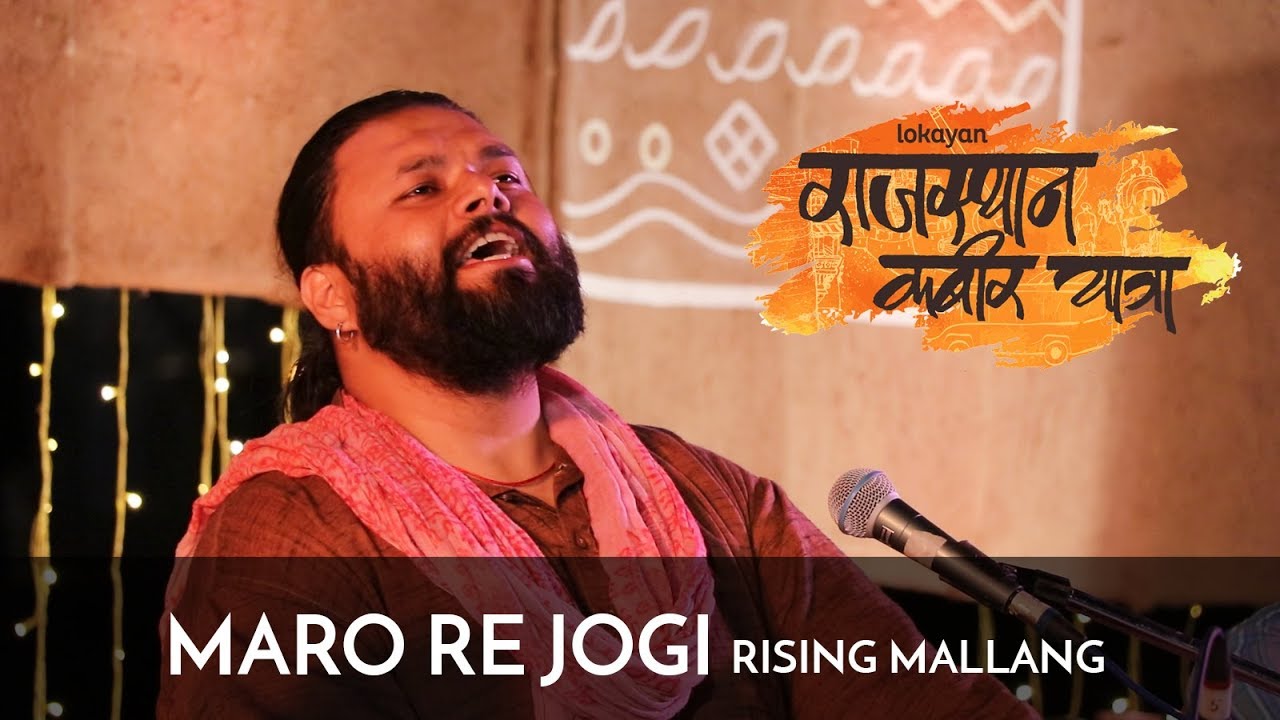Maro Re Jogi I Rising Mallang I Rajasthan Kabir Yatra 2018