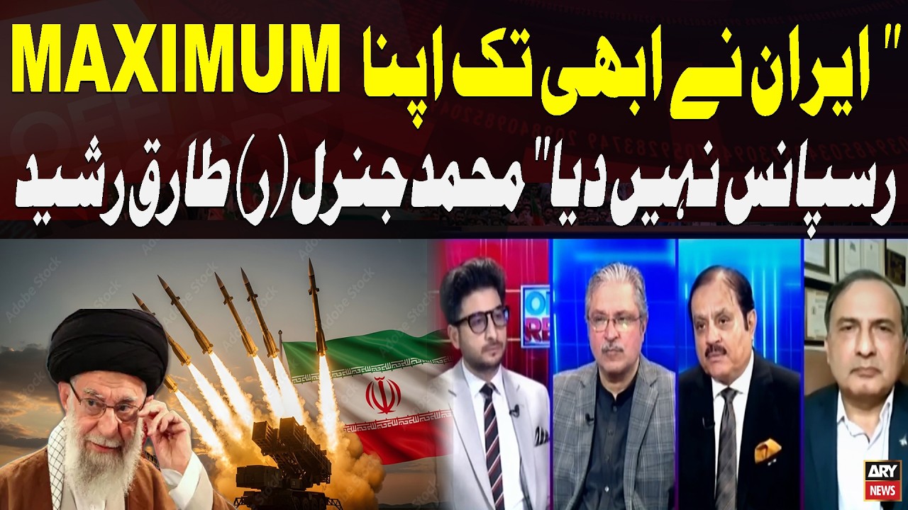 “Iran Has Not Yet Given Its Maximum Response,” Says Lt Gen (R) Tariq Rasheed