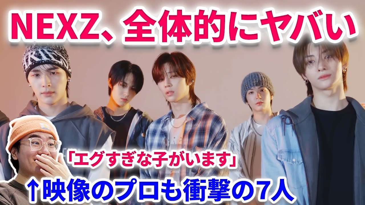 【虹プロ2】NEXZ、デビュー前なのに全体的にヤバすぎる！！プロが初見で分析！NEXZ Archive | J-HO Choreography | Tambourine NEXZ リアクション