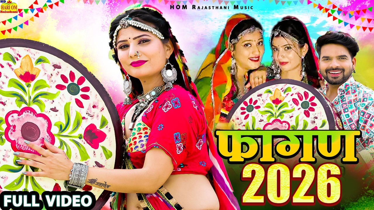 #Non Stop HIT FAGAN 2026 - देशी मारवाड़ी हिट फागण (New Video)Ramniwas Kalru Rajasthani DJ Fagan Songs