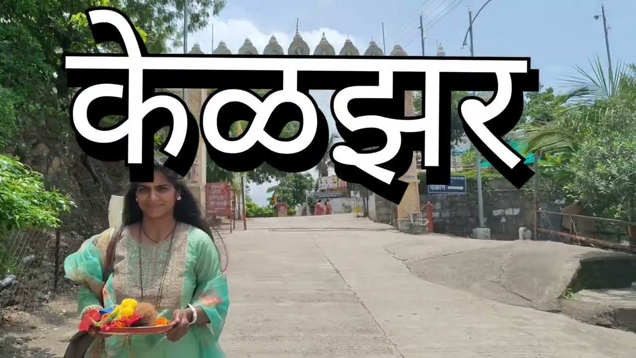 Exploring Wardha: Kelzhar Temple & Vinoba Bhave Ashram in Pavnar