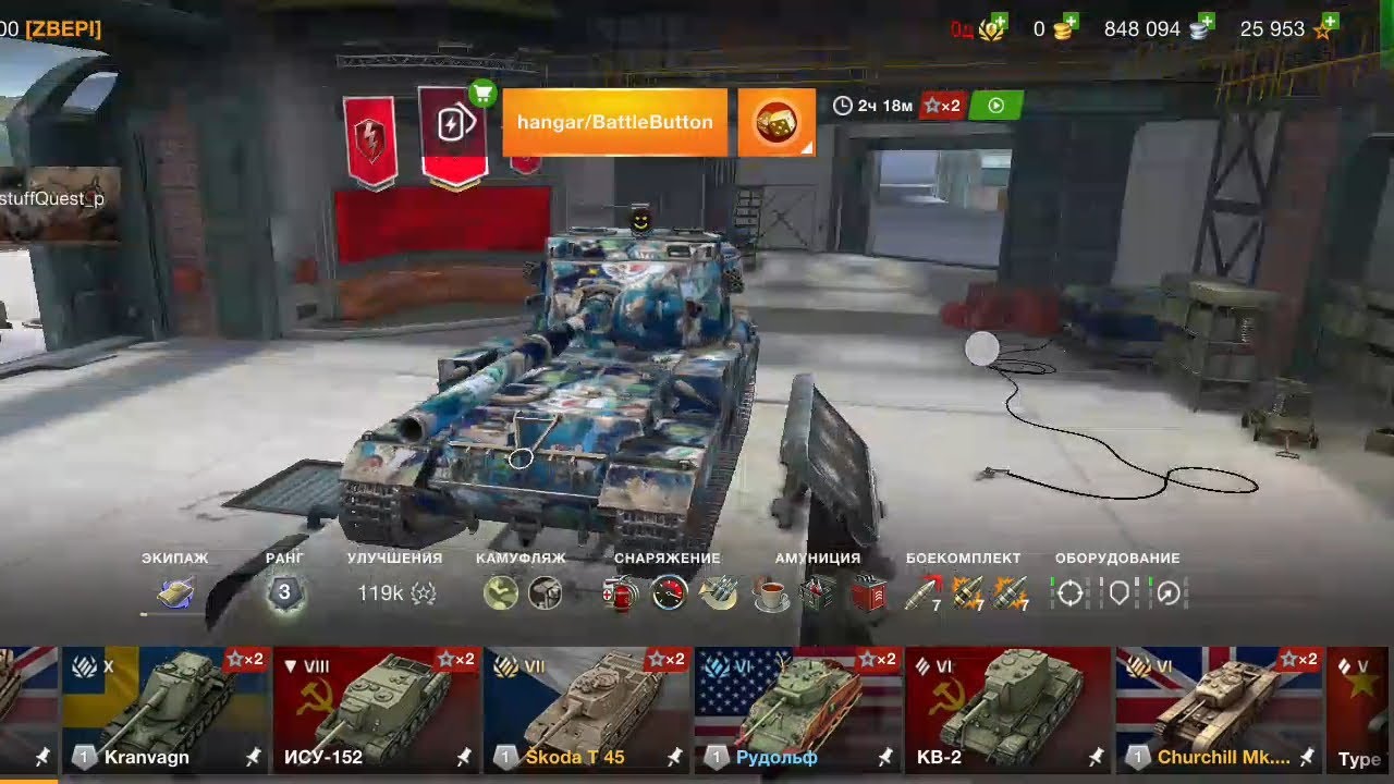 Играю на WG  и на Лесте