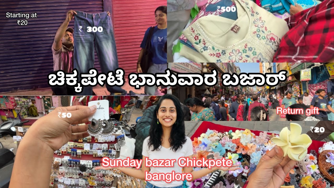 Chickpete Sunday bazar| best thrift spot in Bangalore|Sunday bazar Bangalore|