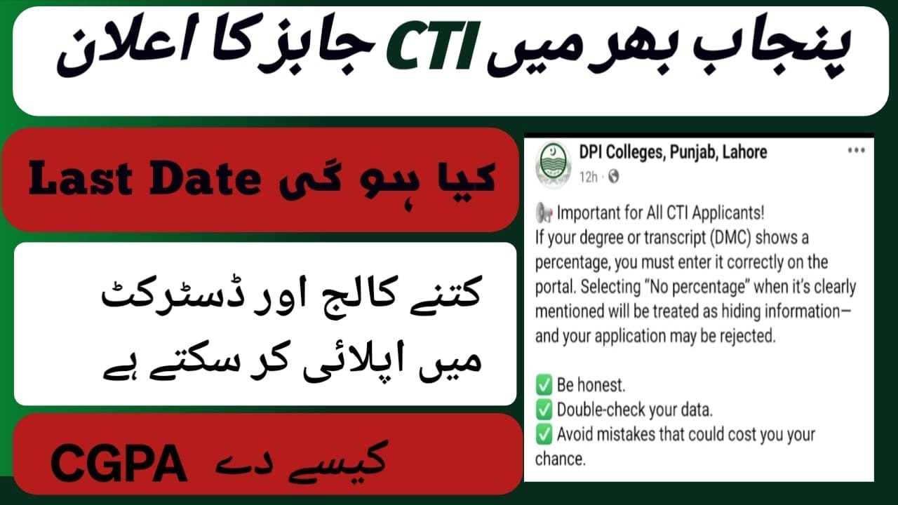 📢 Latest CTI Job Update | Complete Apply Process 2025