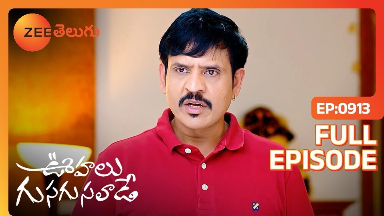 చాలు వదిన ఆఖరికి మీరు కూడా | Oohalu Gusagusalade | Full Ep 913 | Zee Telugu | 08 Apr 2024