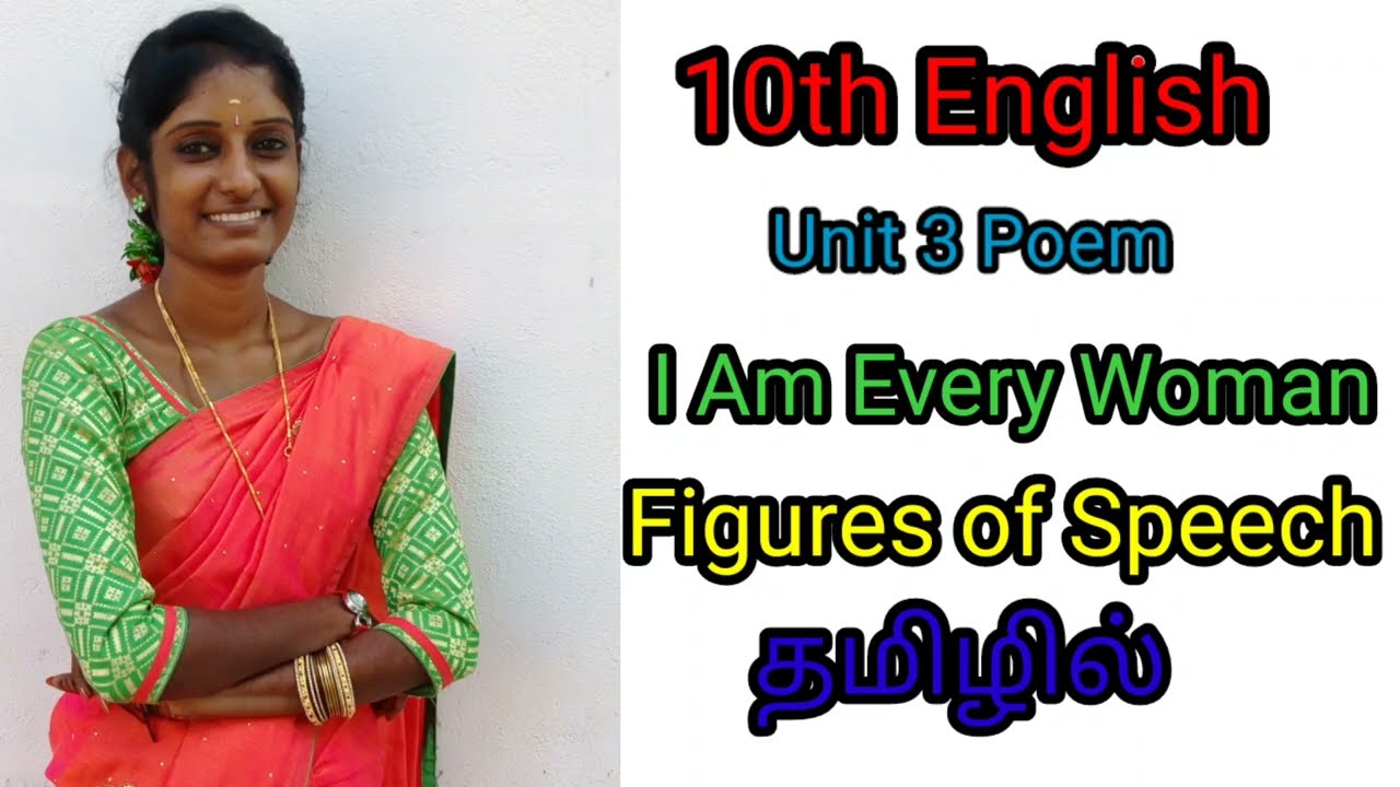 10th poem/ figures of speech/ I Am Every woman/ explained in tamil/tntet /tnpsc/ competitive exams