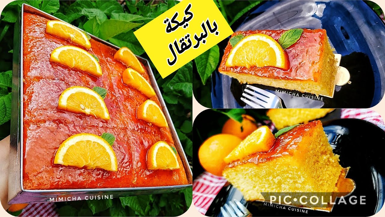 كيكة البرتقال الشاهقة🍊خفيييفة ولذييييذة جدا بمقادير مضبوطة ناجح 100%