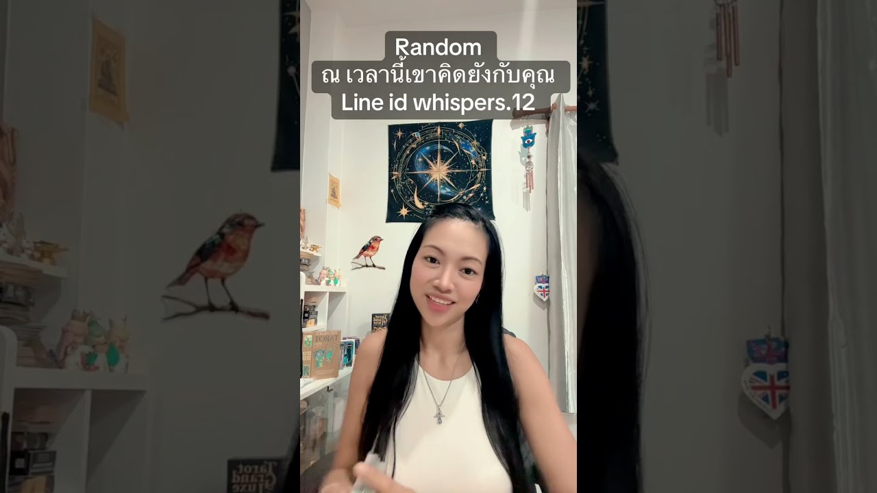 Random ณ เวลานี้เขาคิดยังไงกับคุณ 💕❤️🧬