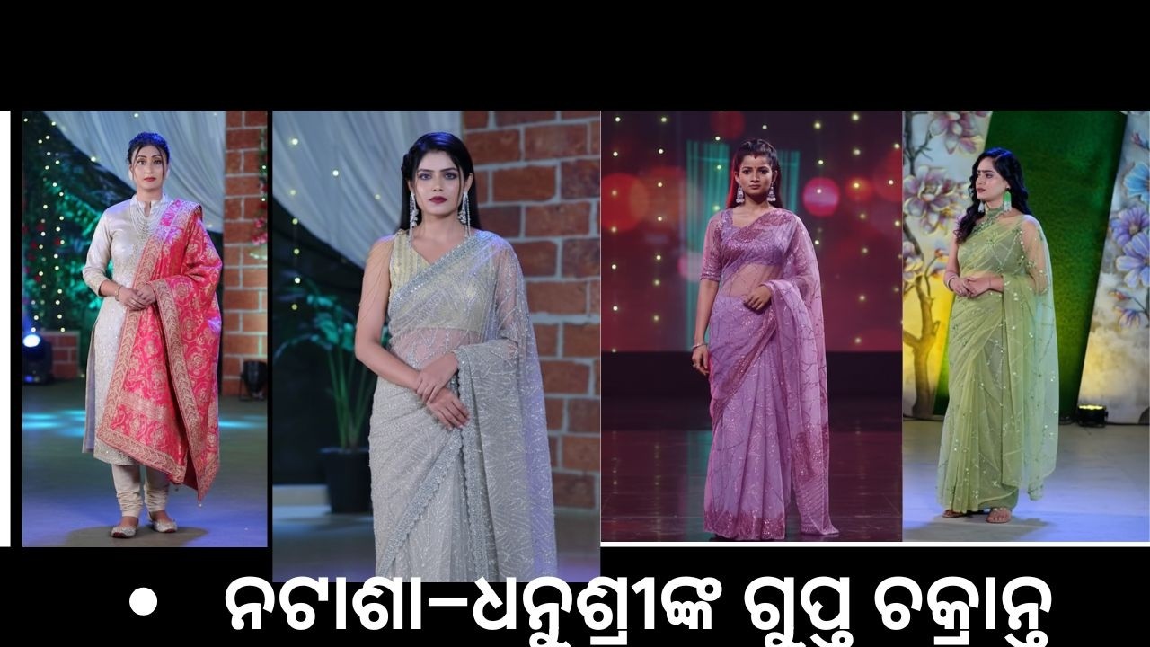 ମୋ ସିନ୍ଦୁରା ଅଧିକାର SERIAL UPCOMING TWISTନଟାଶା–ଧନୁଶ୍ରୀଙ୍କ ମାଷ୍ଟର ପ୍ଲାନ୍