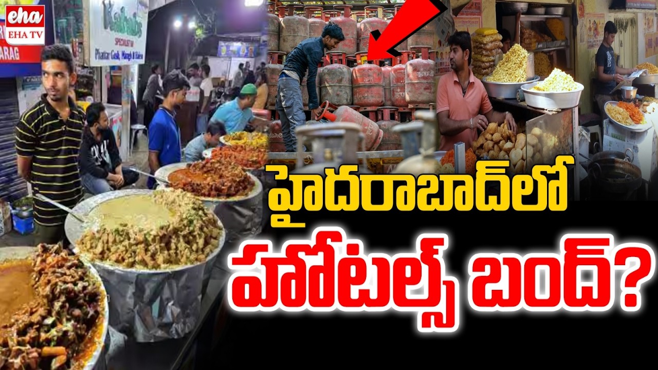 Central Govt Key Decision on LPG Gas Crisis in India | Hotels Closed | Iran Israel War | EHA TV