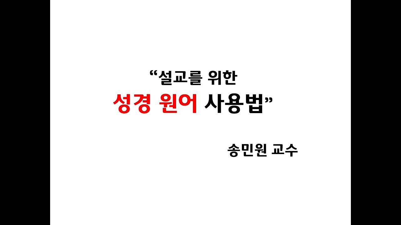 특강: 