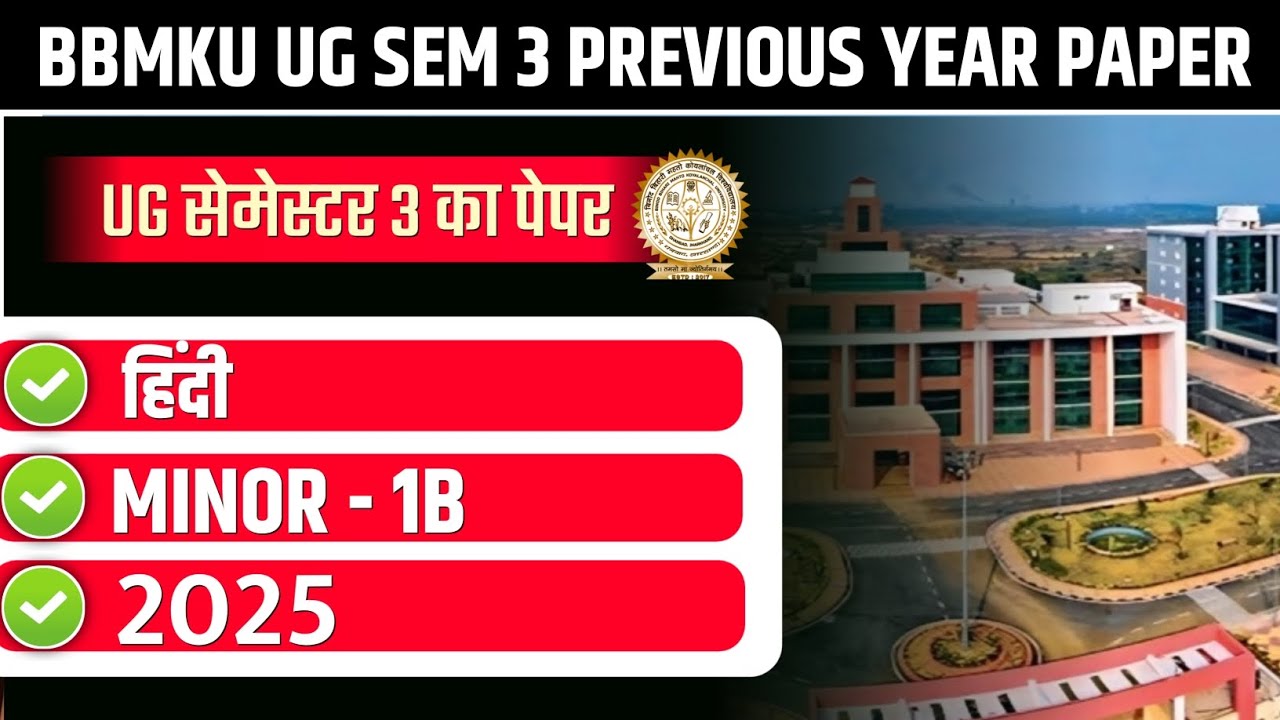BBMKU UG SEMESTER 3 PREVIOUS YEAR PAPER 2023-28 | BBMKU UG SEM 3 MINOR 1B HINDI PREVIOUS YEAR 2025