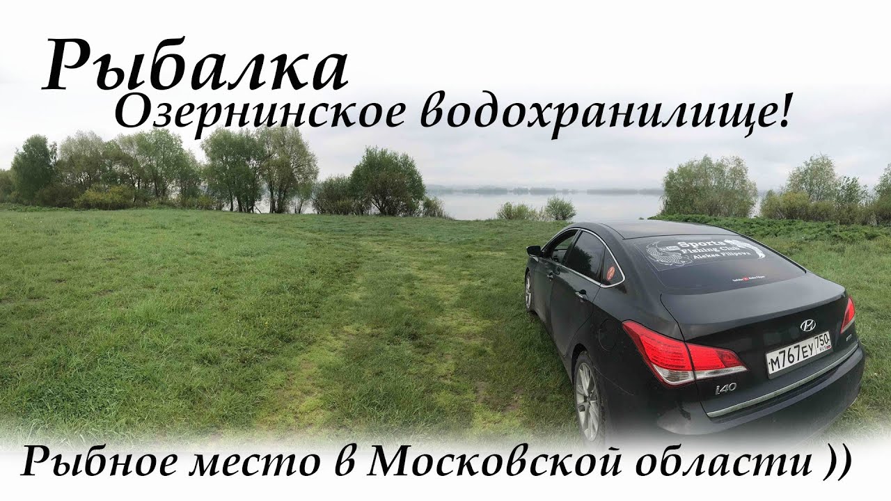 Озернинское водохранилище, рыбалка на фидер Волжанка, прикормка Дунаев и подбор наживки  Рыба тут ))