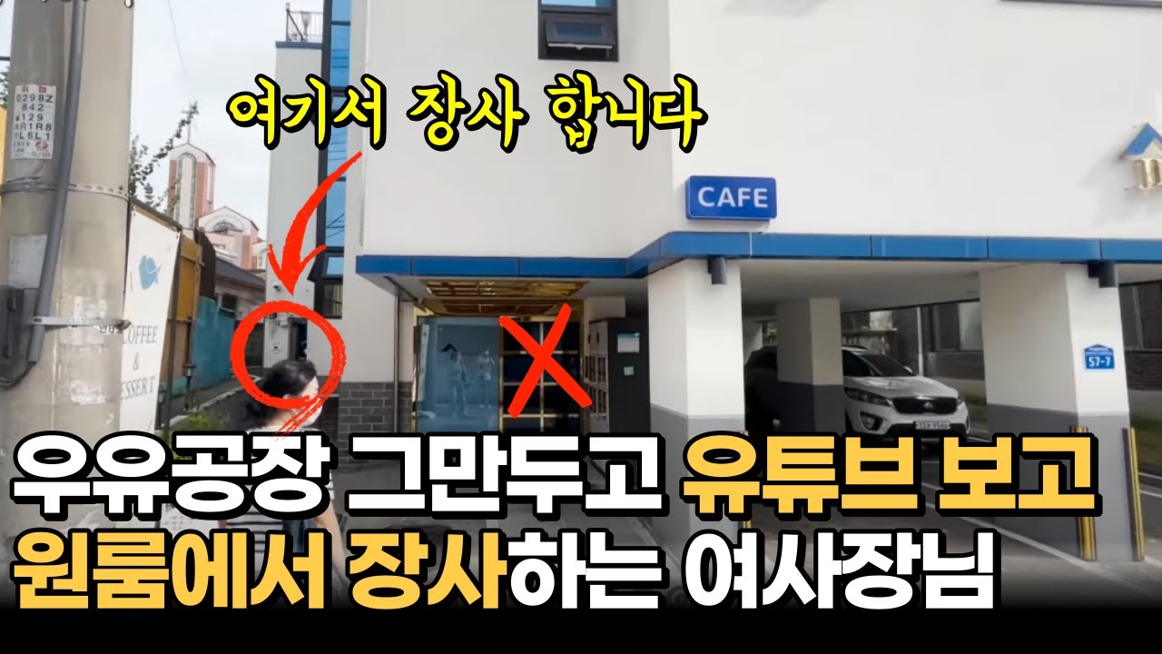 여동생이랑 유튜브 보고 골목 원룸에서 카페 장사 시작한 30살 여사장님 