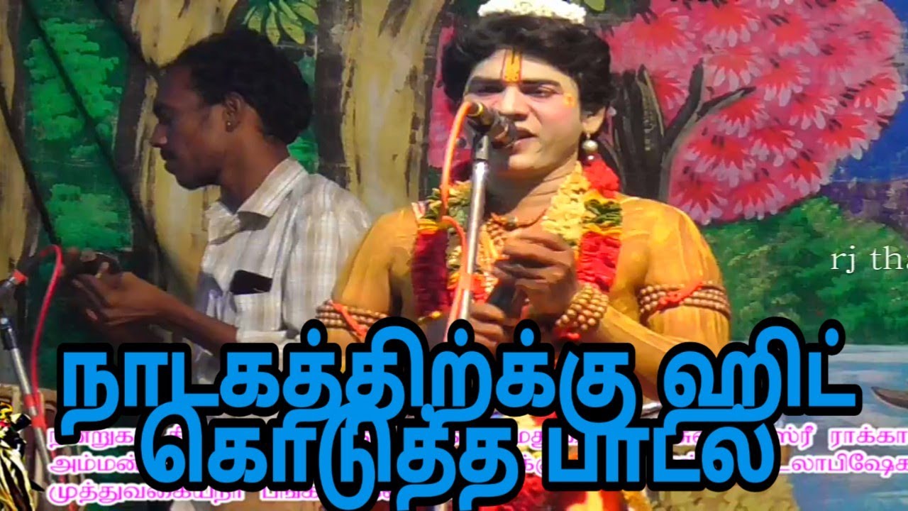 அத்தை மகள் சிவப்பா இல்லை அத்திபழம் சிவப்பா!!!!!  நன்றுகாட்சி நாடகம் nandukatchi valli thirumanam nad