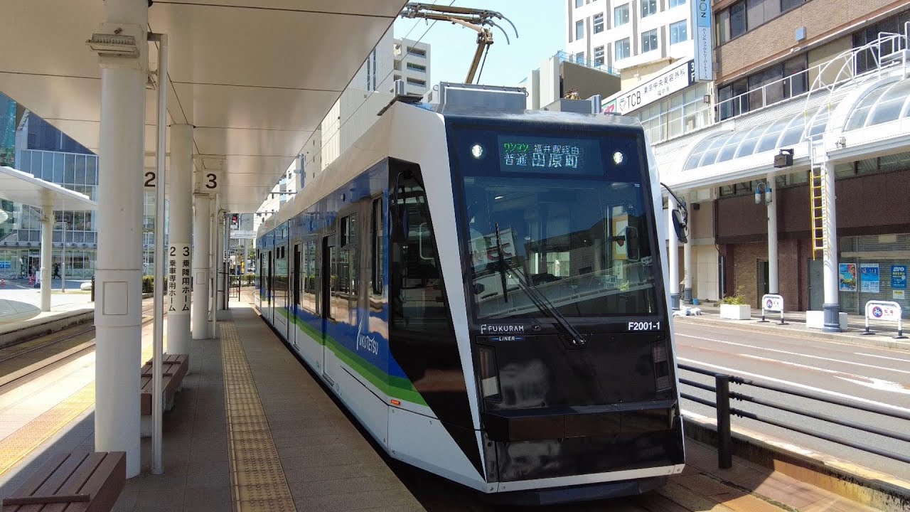 【福井鉄道】新型路面電車の車窓から見た福井駅前の風景【足羽山公園口－福井城址大名町－福井駅】