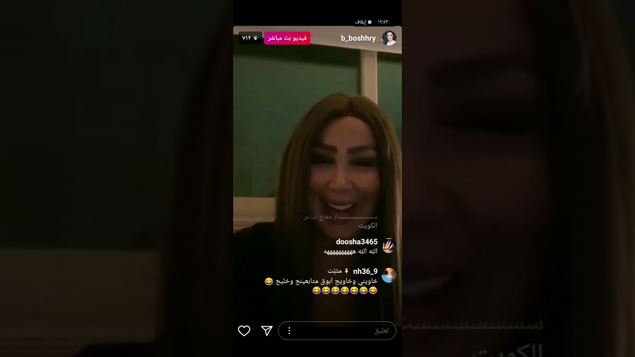 بث بيبي بو شهري