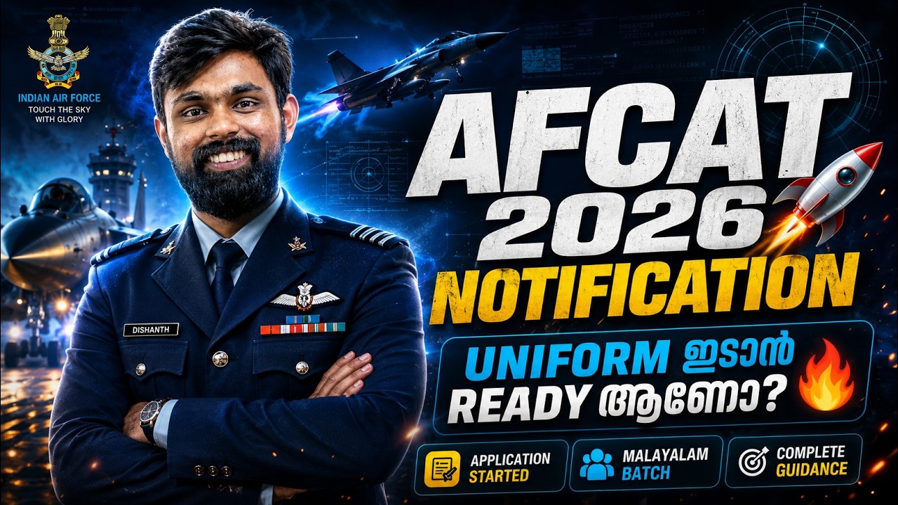 AFCAT 2026 Notification Explained 🔥 Malayalam Batch Started #AFCAT2026 #AFCAT #IndianAirForce