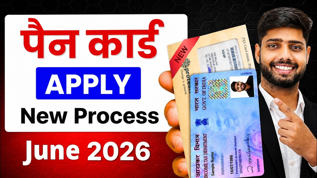 New Pan Card Apply Online | Pan Card Kaise Banaye | How to Apply Pan Card Online | New Process 2026