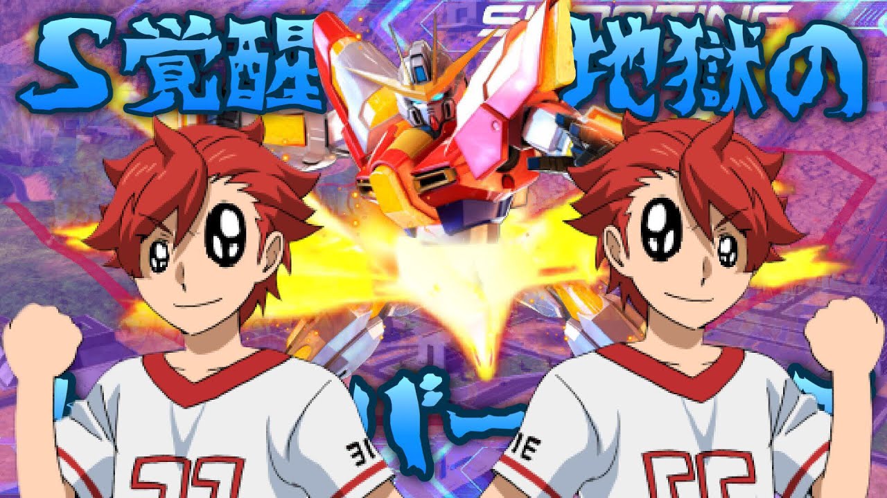 [EXVS2]格闘機は不安よな。Ｓ覚トラバ 動きます[夏の風物詩]