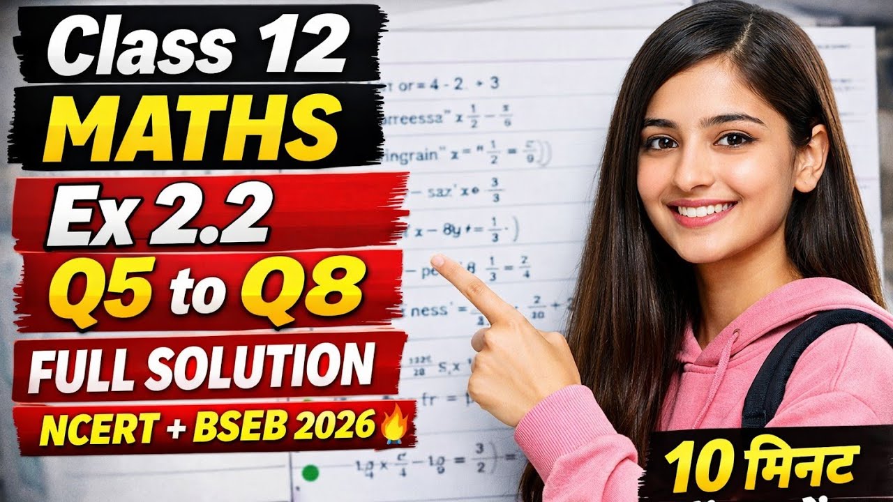 Class 12 Maths Exercise 2.2 Q5 to Q8 Full Solution | Bihar Board NCERT 2026 🔥