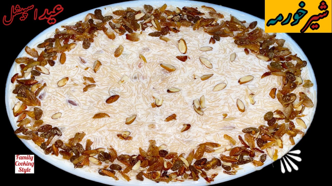 Eid-UL-Fitr Special Sheer Khurma Easy Recipe |  عید الفطر اسپیشل شیر خورمہ | Family Cooking Style |