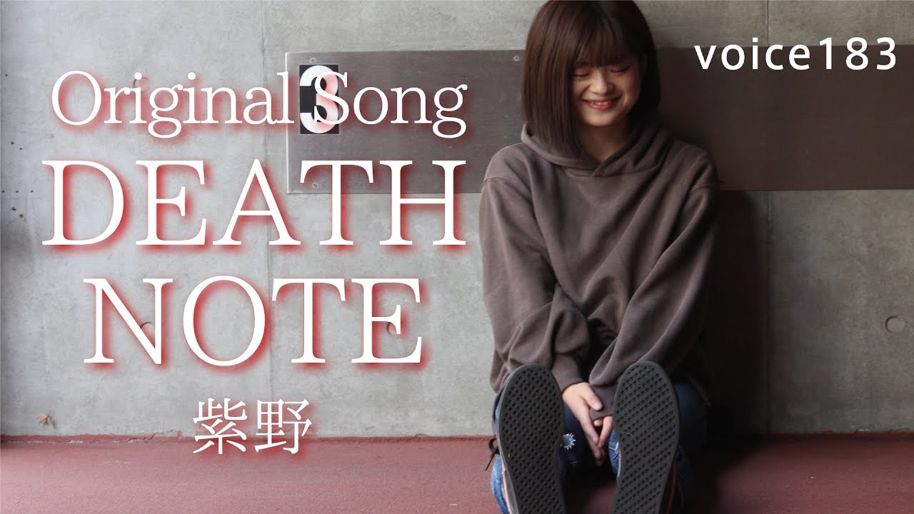 「DEATH NOTE」紫野 (Original Song) / on mic