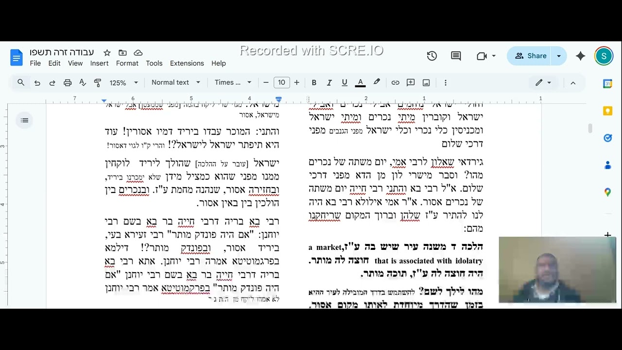 yerushalmi avodah zara 5